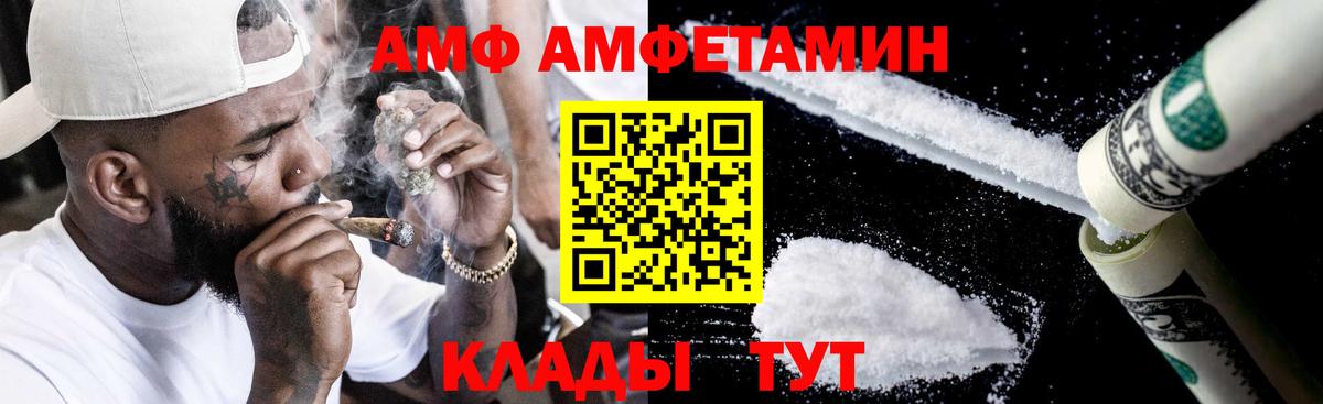 Тверь  АМФЕТАМИН  Вход с VPN  Amphetamine Розовый 