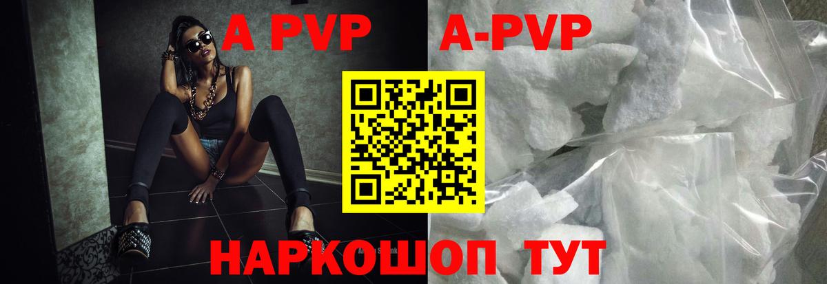 Alfa_PVP VHQ Тверь