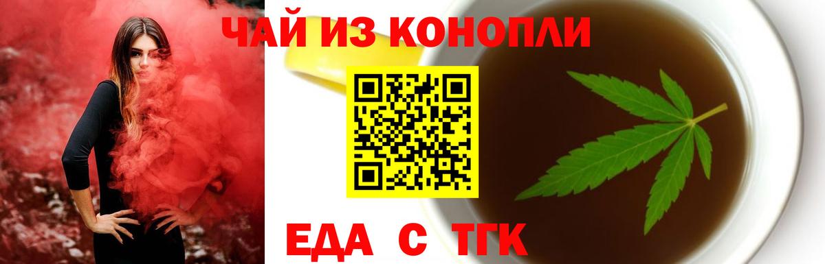 Cannafood марихуана  Вход с VPN  Тверь 