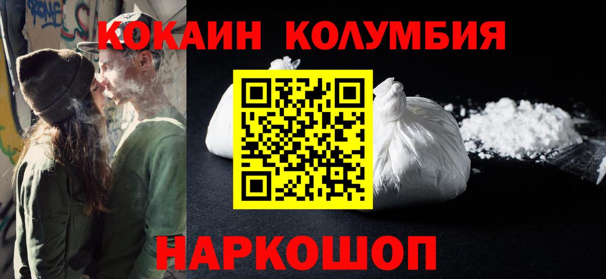 Тверь  COCAIN 99%  Кокаин Fish Scale  Вход с VPN 