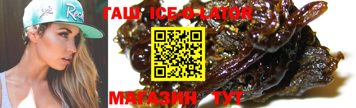 Гашиш хэш  Вход с VPN  купить наркоту  ГАШИШ ice o lator  Тверь 