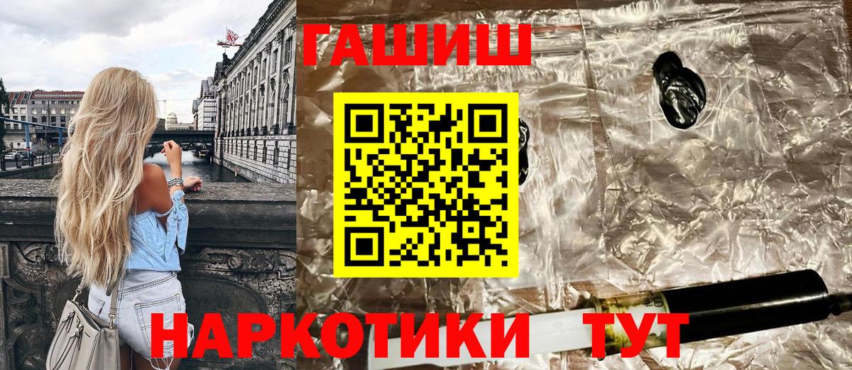 ГАШ ice o lator Тверь
