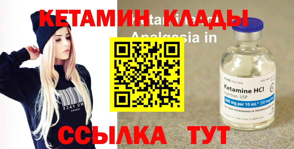 Кетамин ketamine Тверь