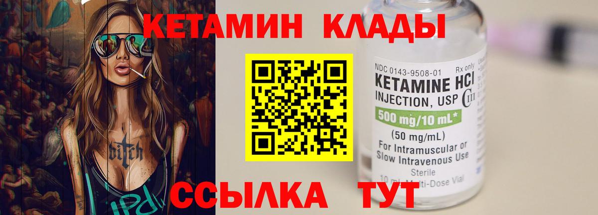 Тверь  КЕТАМИН VHQ  Кетамин VHQ  Вход с VPN 