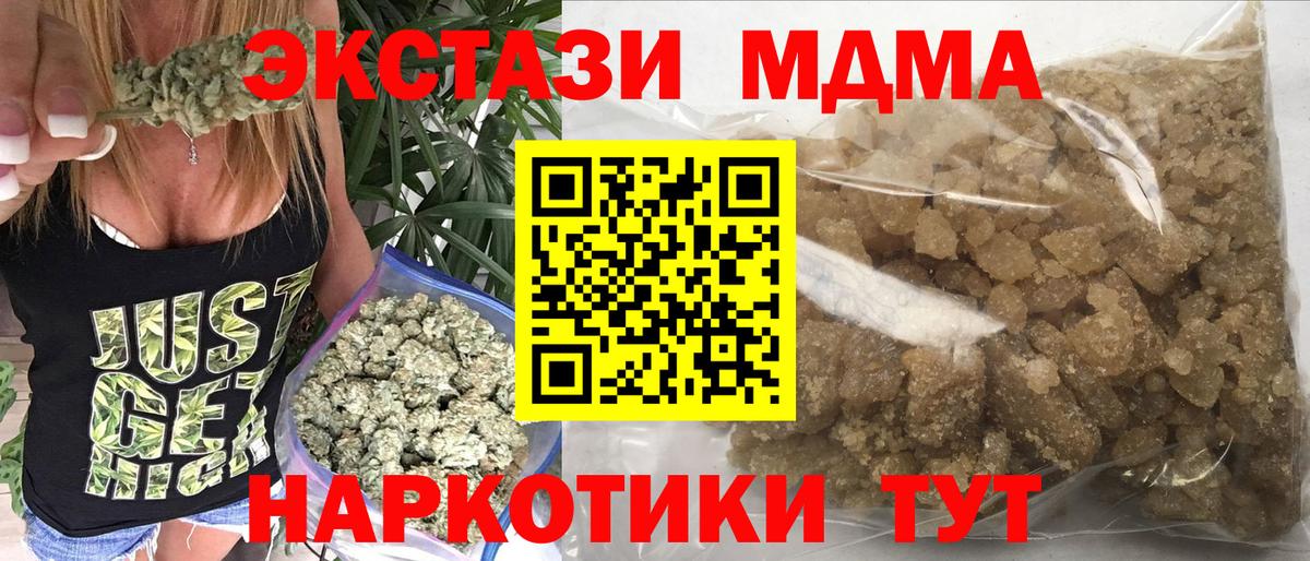 МДМА crystal  Вход с VPN  МДМА VHQ  MDMA  Тверь 