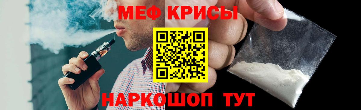 Меф кристаллы  Меф мука  МЯУ-МЯУ  Вход с VPN  Тверь 