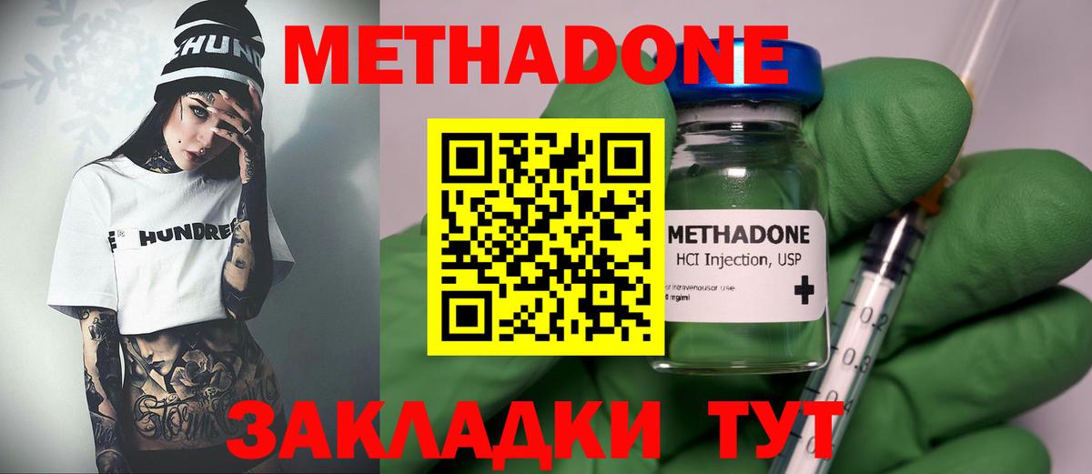 Метадон methadone  МЕТАДОН мёд  Тверь  Вход с VPN 