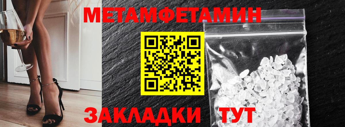 Метамфетамин пудра  Метамфетамин пудра  Вход с VPN  Тверь 